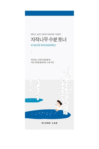 Hydraterende Tonic - Alle huidtypen 300 ml