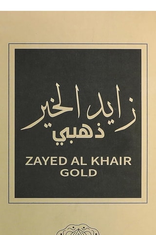 Zayed Al Khair Gold ATTRI by Gulf Orchid - Eau de Parfum 50 ml