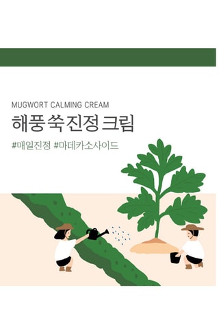 Crème apaisante pour le visage - Tout type de peau - 80 ml