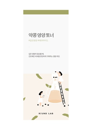 Tonique nourrissant - Tout type de peau - 300 ml