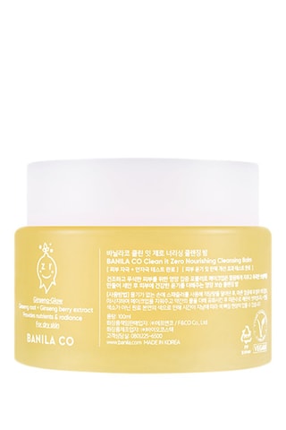 Baume démaquillant - Tout type de peau - 100 ml