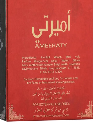 Ameeraty ATTRI by Gulf Orchid - Eau de parfum 50 ml