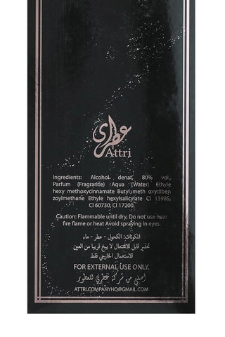 Ghazal ATTRI by Gulf Orchid - Eau de parfum 50 ml