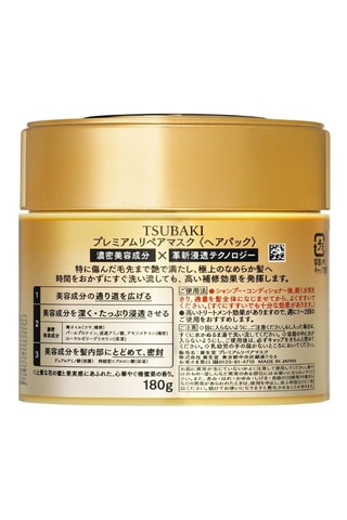 Maschera riparatrice Pemium Tsubaki - 180 g