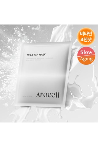 Masque mélano TXA Arocell - 28 g